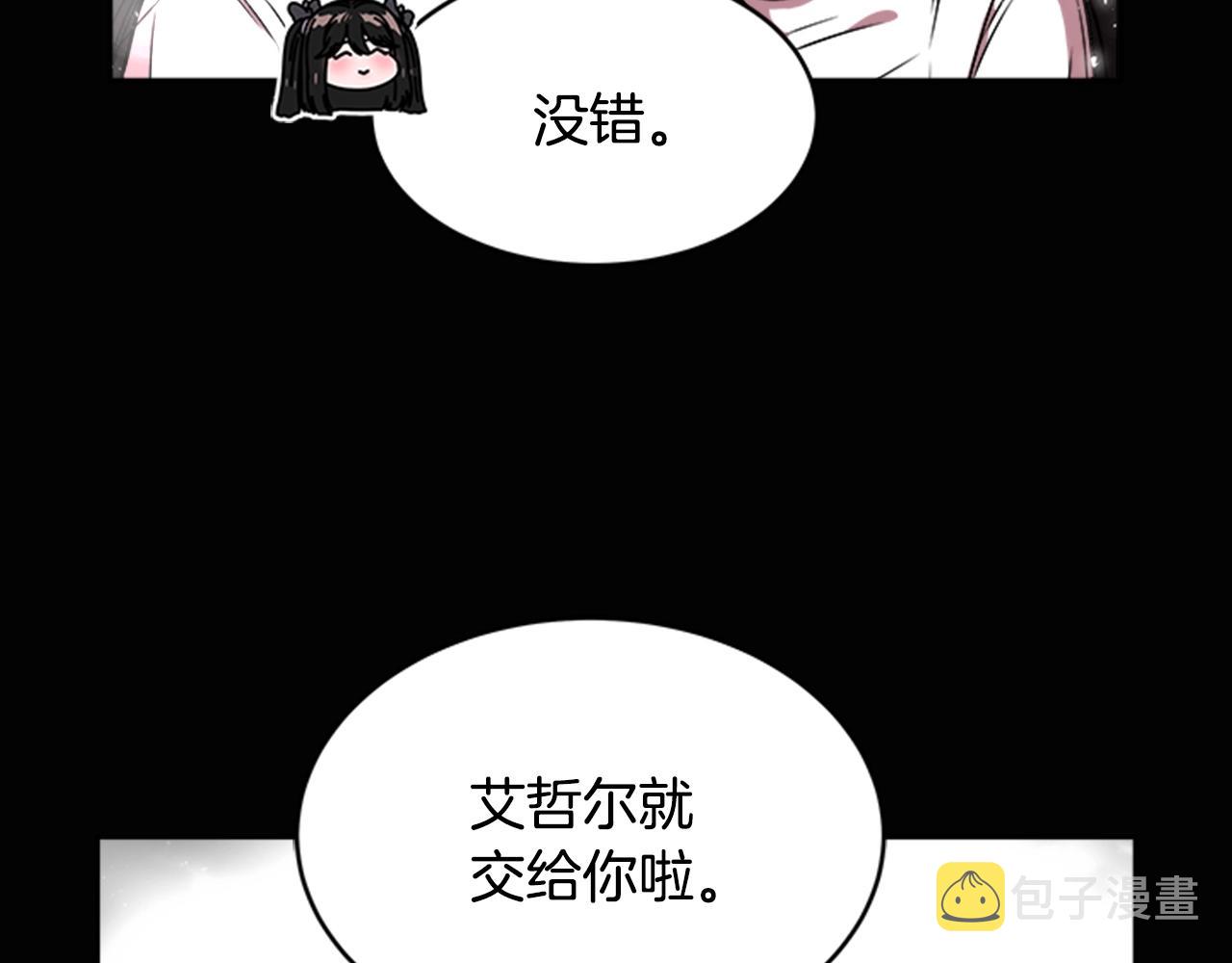 第22话 你是这样的爷爷？！142