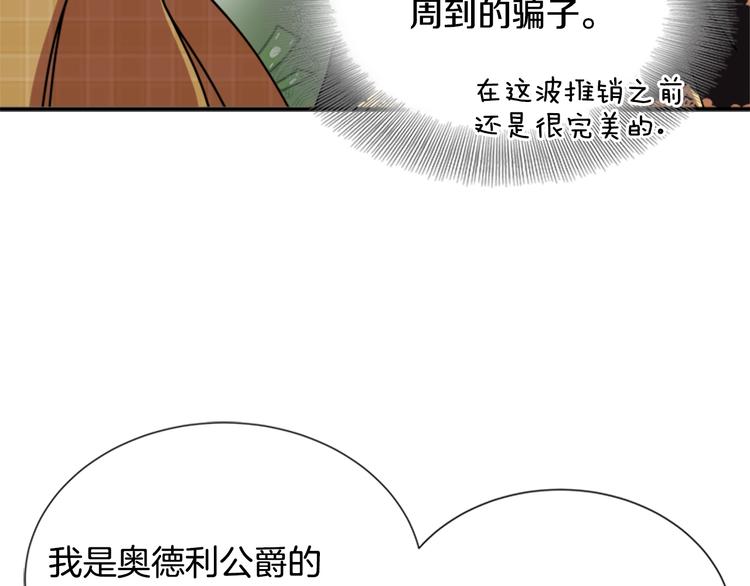 第90话 在我面前亲我女儿35