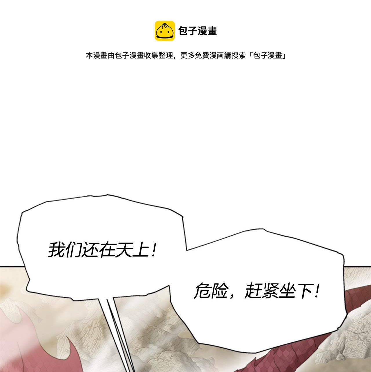 第153话 公主的告白70