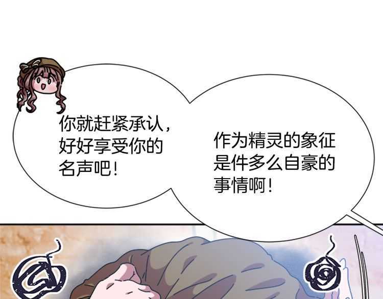 第83话 喜欢她？怎么可能88