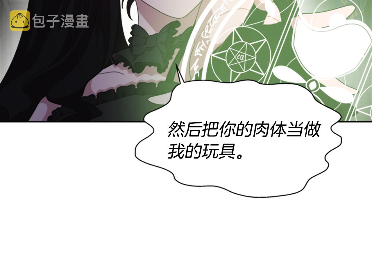 第145话 公主发飙119