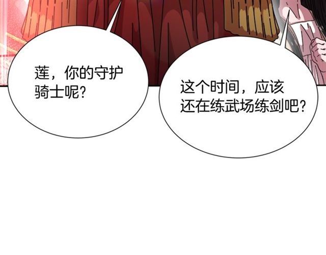 第63话 爷爷的又一份大礼93