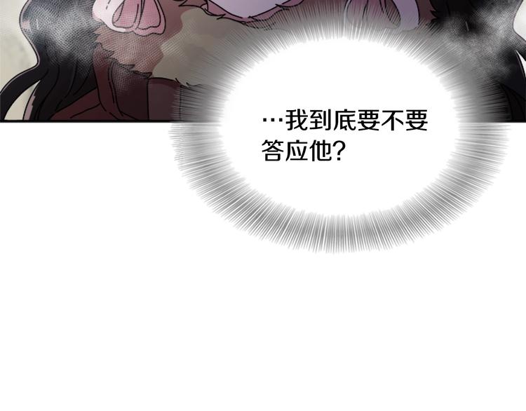 第91话 来帕乐吉内王国？！！9