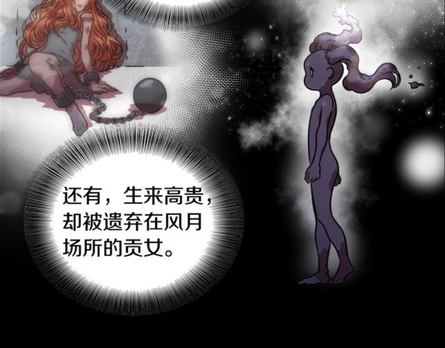 第19话 三世记忆89