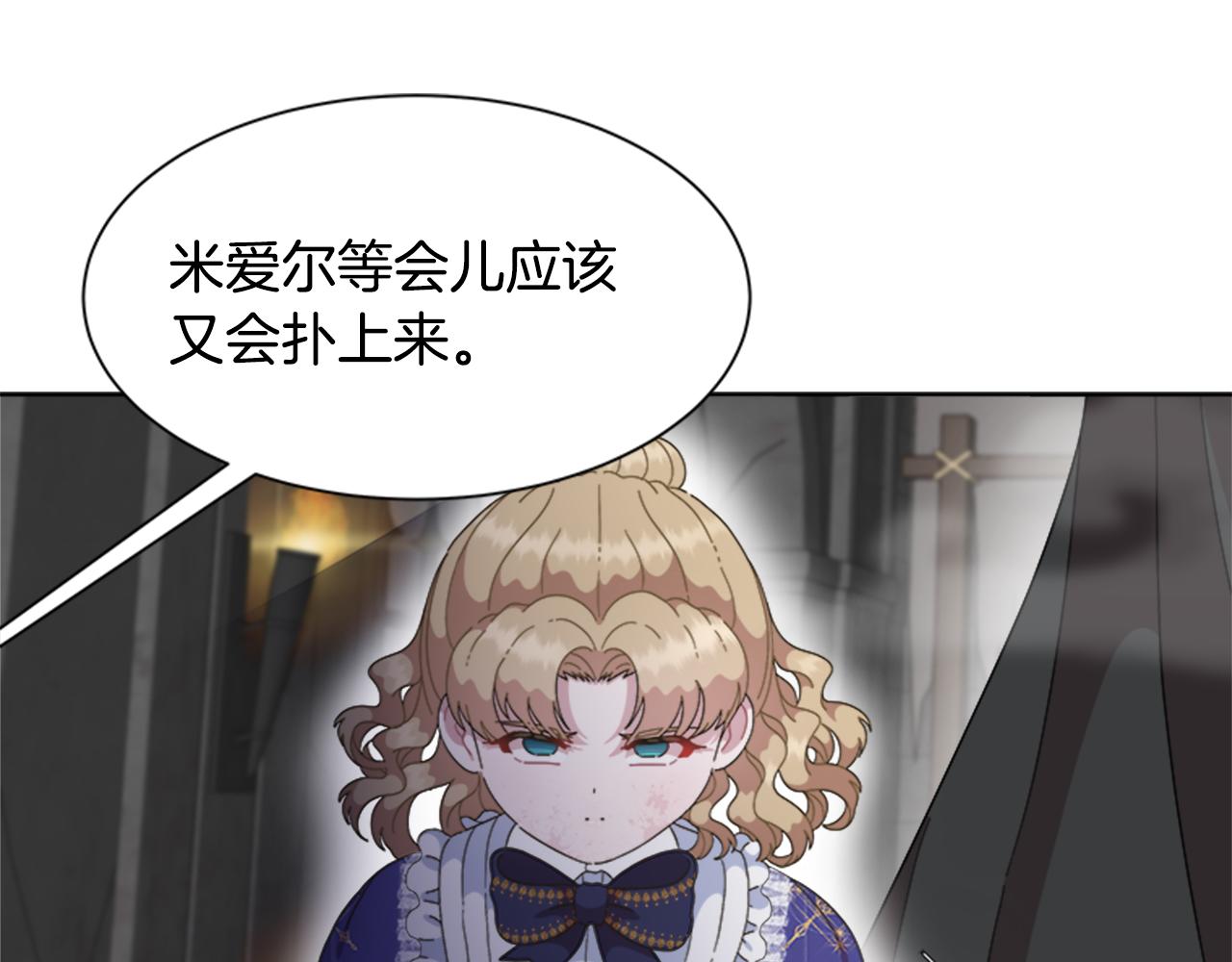 第133话 唤醒公主132