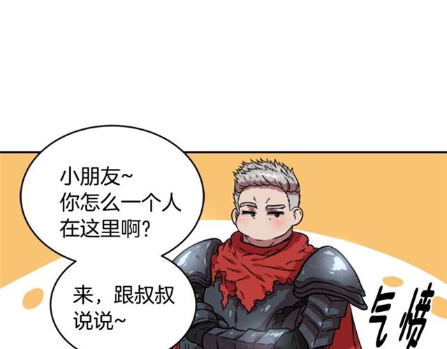 第18话 路痴属性31