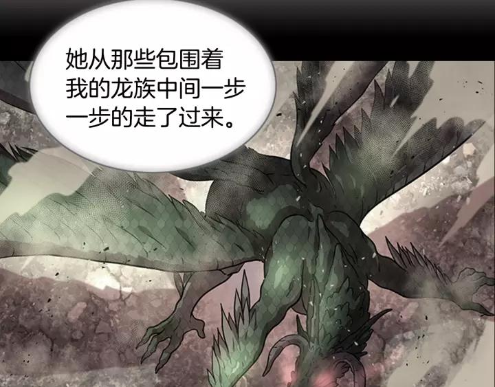 第24话 龙族领地107