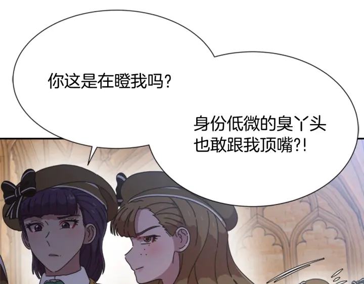 第105话 塔罗占卜164