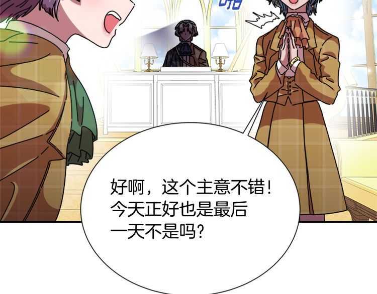 第84话 少女的情书？32