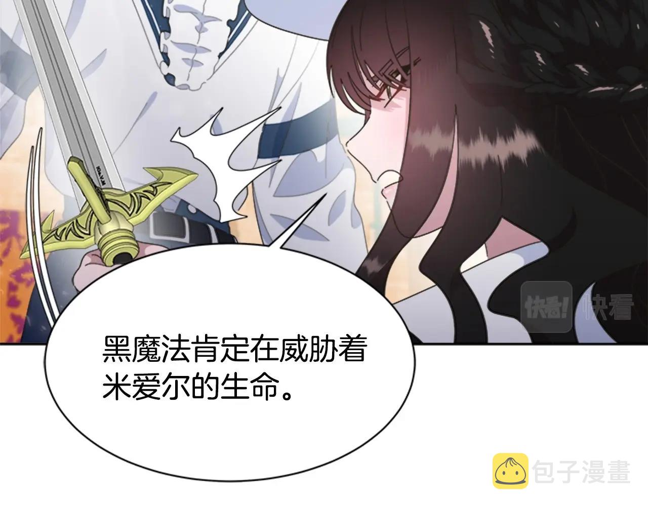 第127话 米爱尔的秘密28