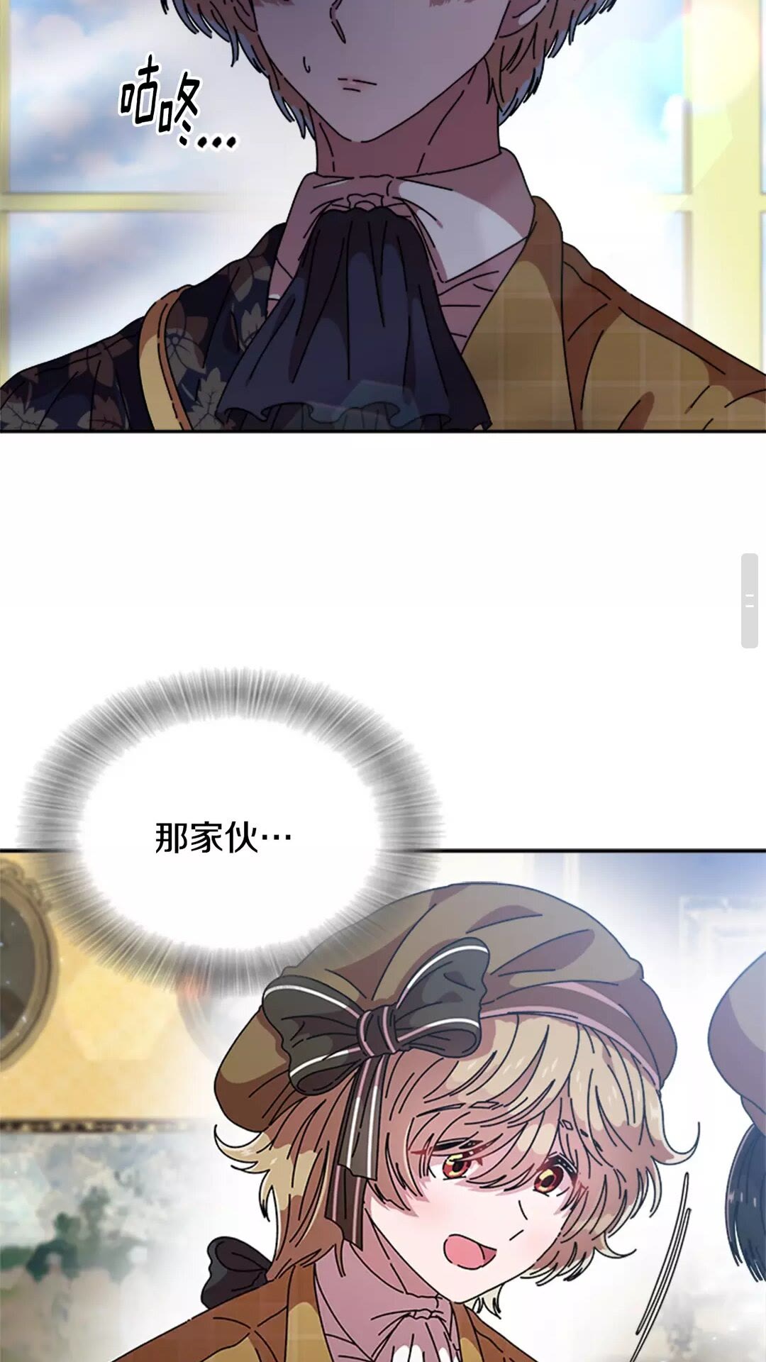 第82话 又被带走？！10