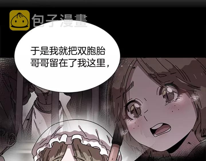 第44话 魔王色诱？！51