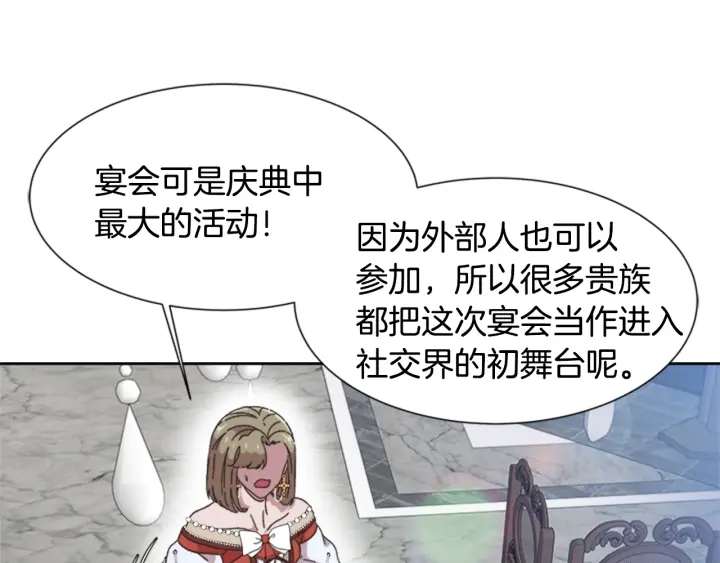 第117话 会不会太早？！24