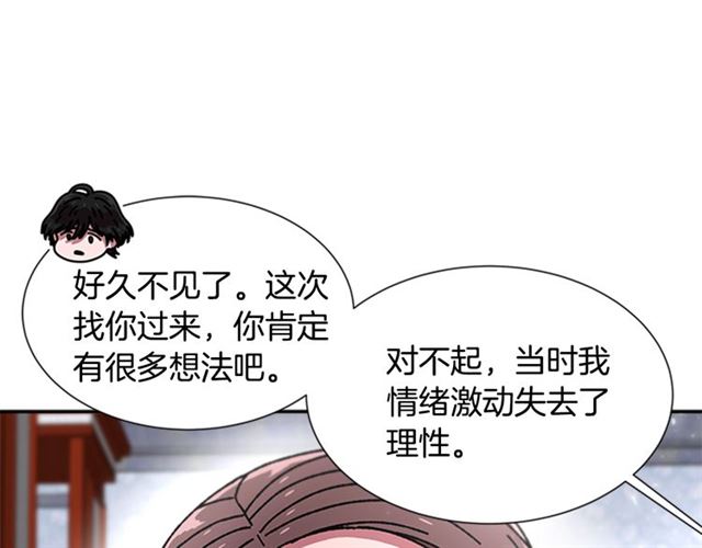 第58话 爸爸剪头发了？54