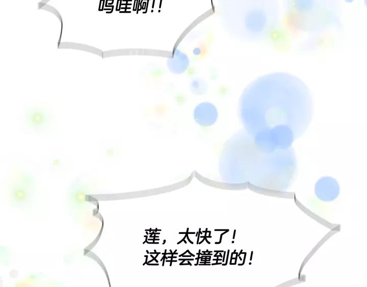 第29话 献上心脏的男人86
