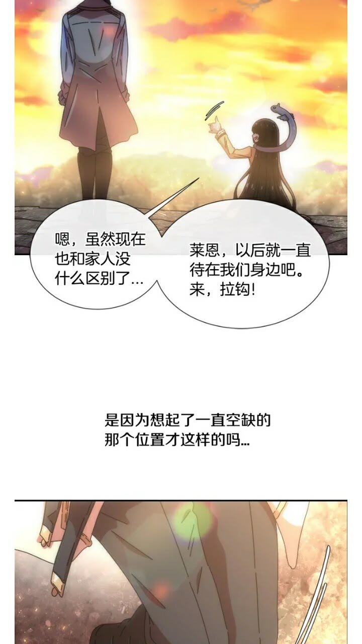第65话 莱恩，你分得清吗？67