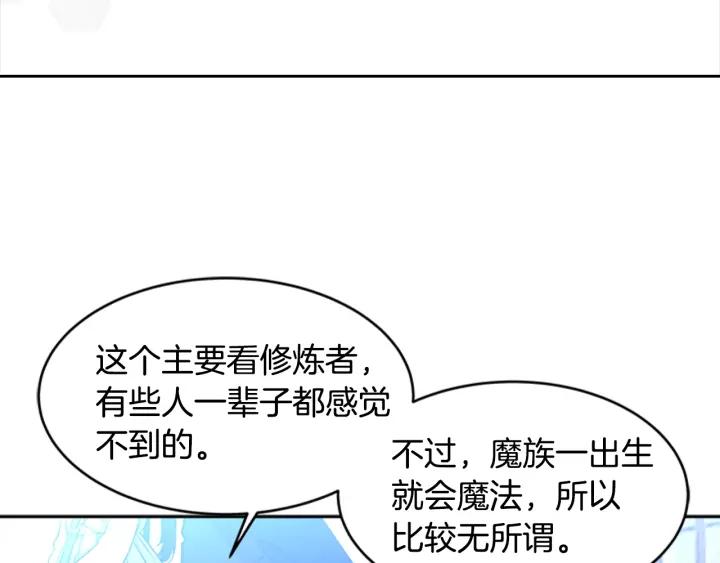 第24话 龙族领地13
