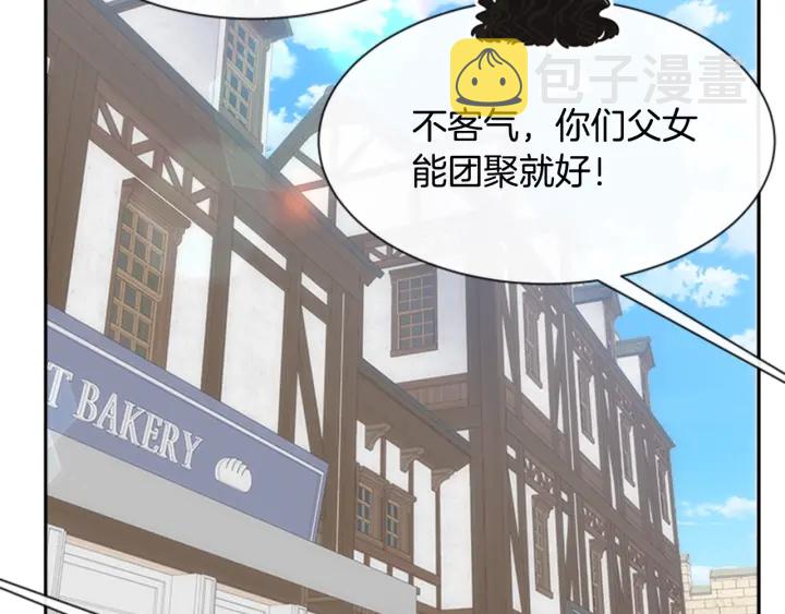 第123话 谁的孩子49