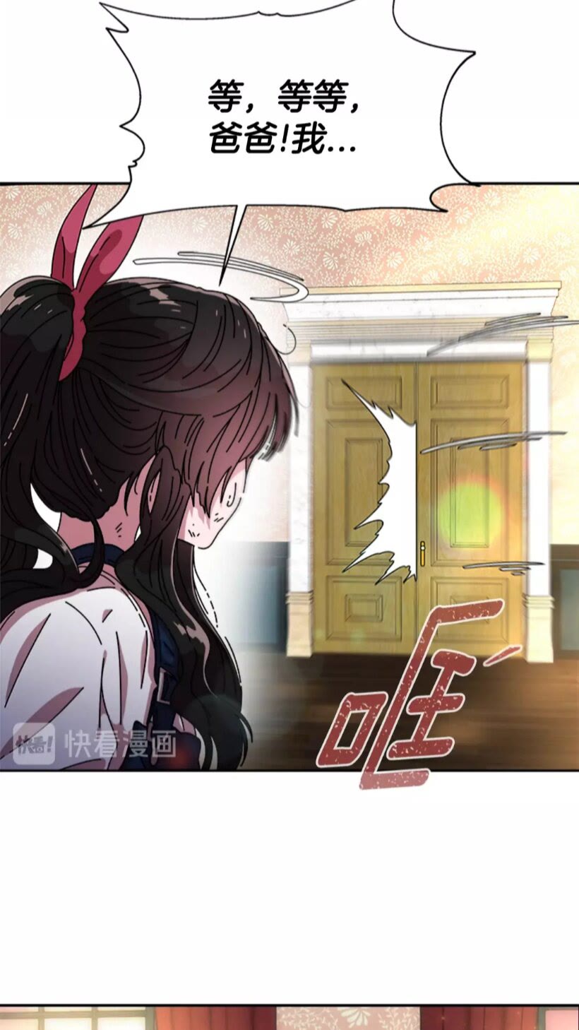 第69话 因为艾琳才跟着我的吗29