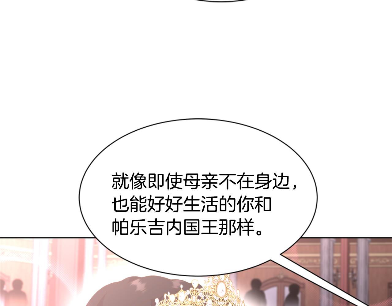 第137话 偶遇求婚者148