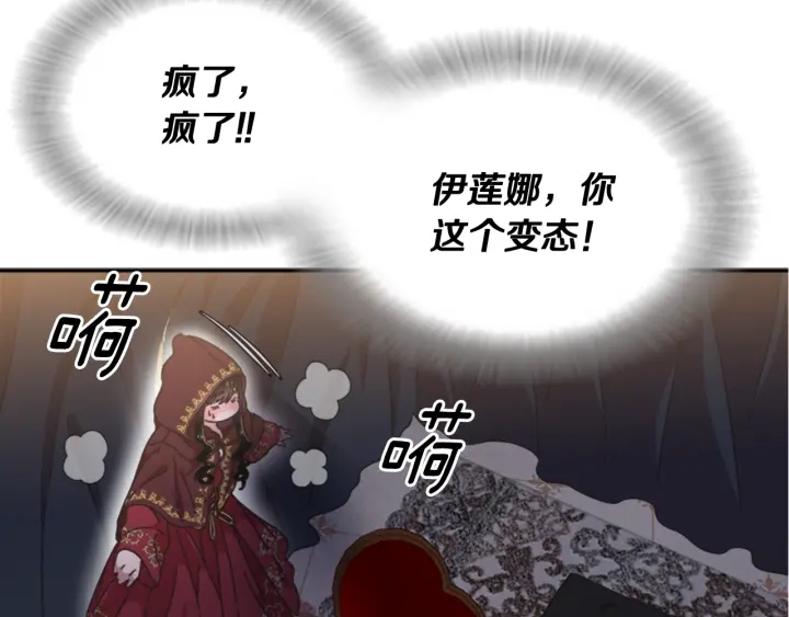 第108话 吻额头~132