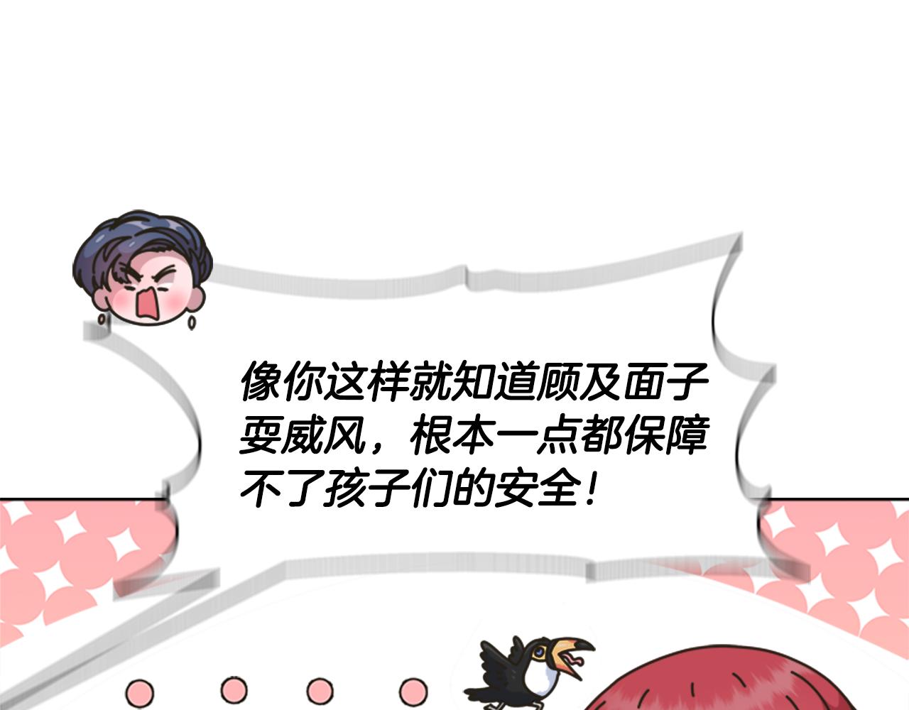 第134话 公主得救106