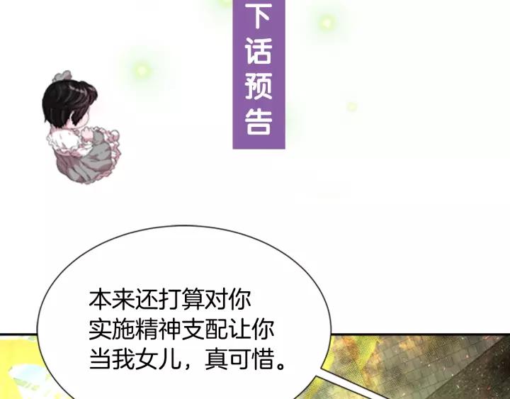 第45话 都想当我爸？131
