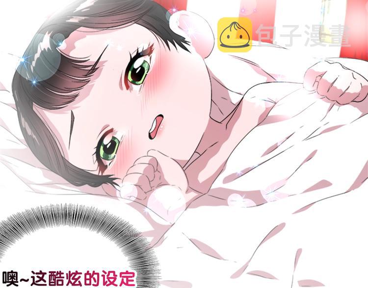 序章 重生后，我全家都是大佬11