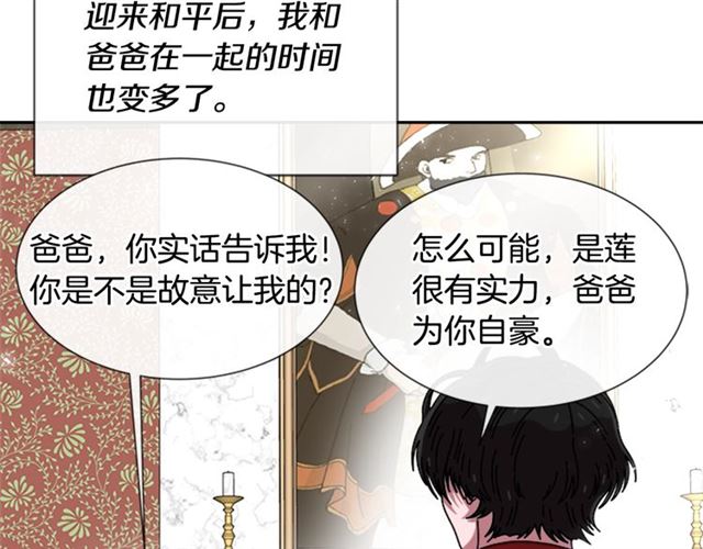 第58话 爸爸剪头发了？108