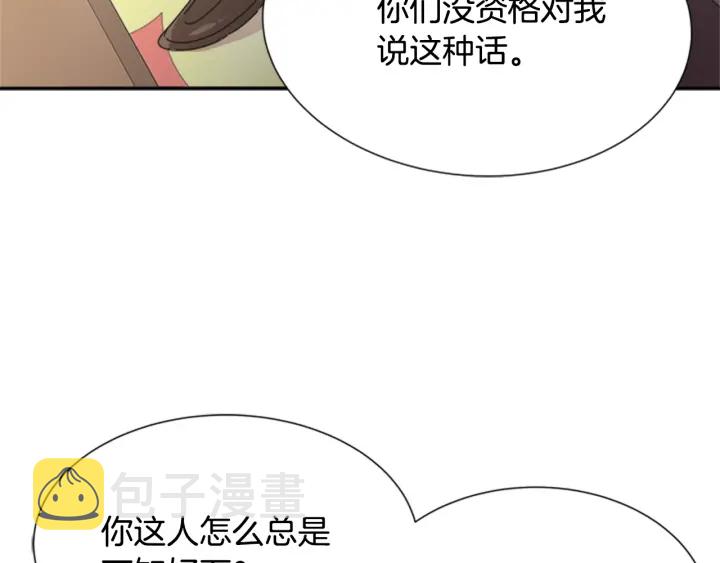 第106话 校庆开始，爸爸上线118