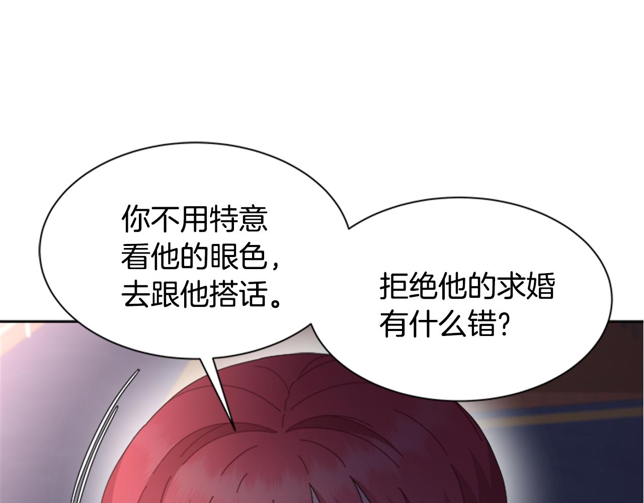 第137话 偶遇求婚者118