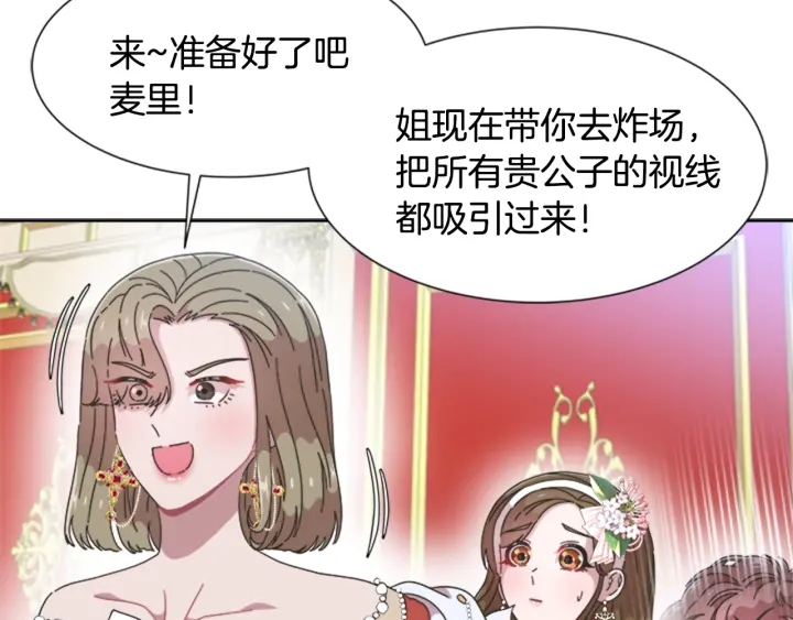 第118话 宴会邀请133