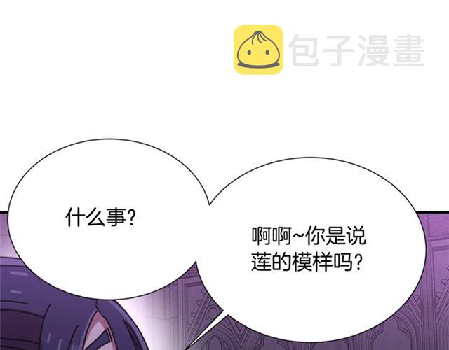 第64话 赛丽恩的直女品味56