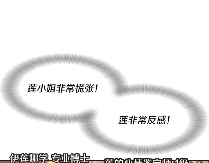 第112话 飞扑爸爸！107
