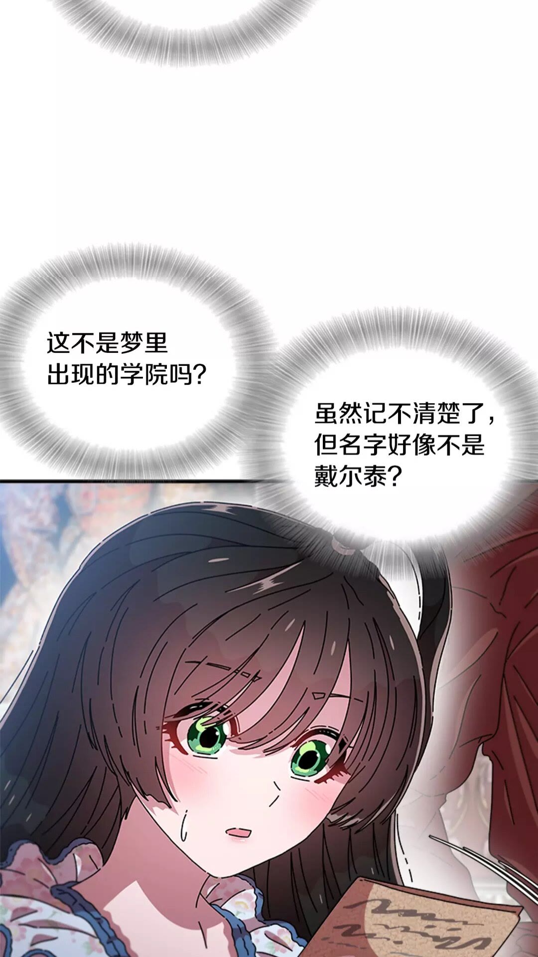第76话 小公主变小王子？！39