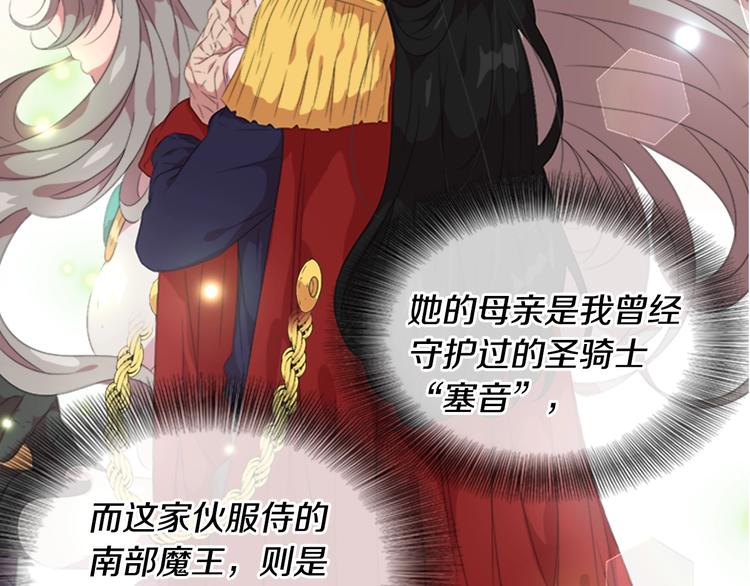 第4话 掉马危机23