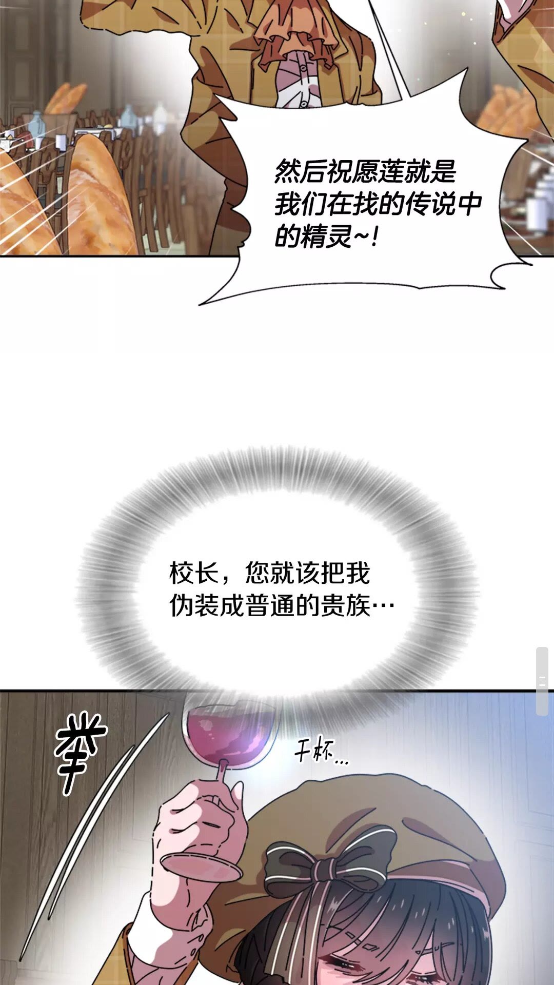 第82话 又被带走？！35