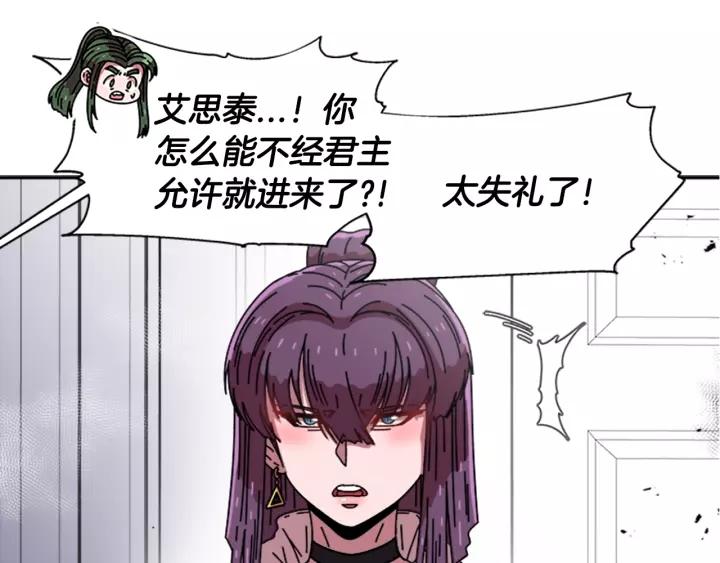 第39话 魔王爸爸的惊恐17