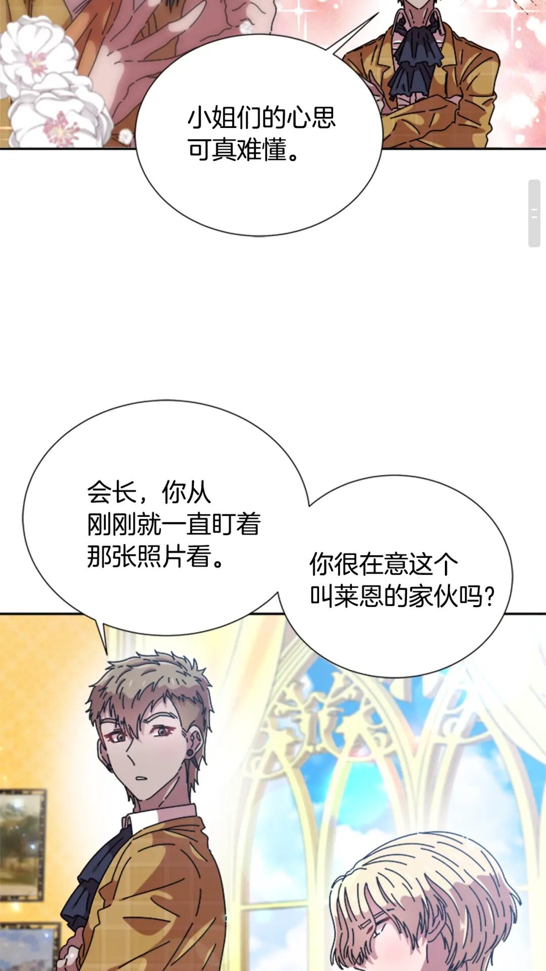 第78话 怪怪的学院校长56