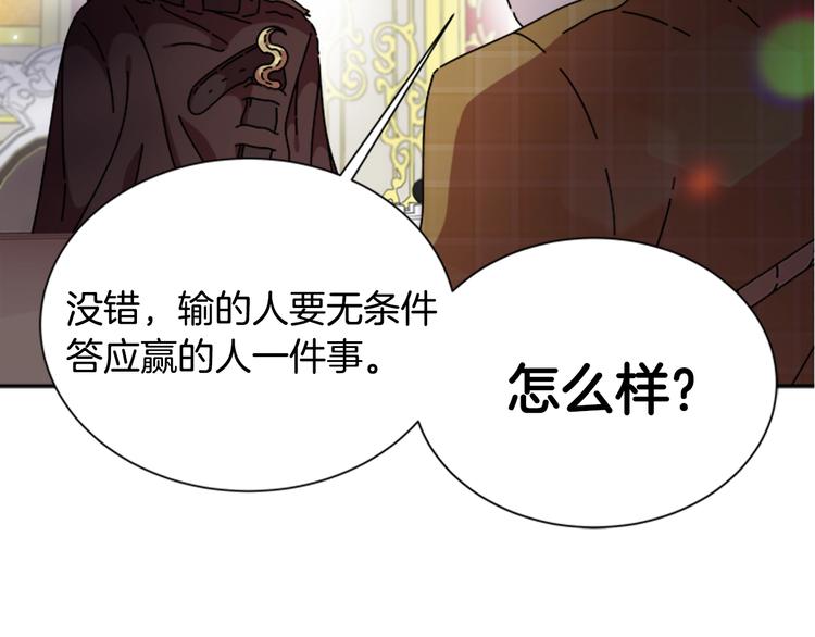 第89话 爸爸来接你了26