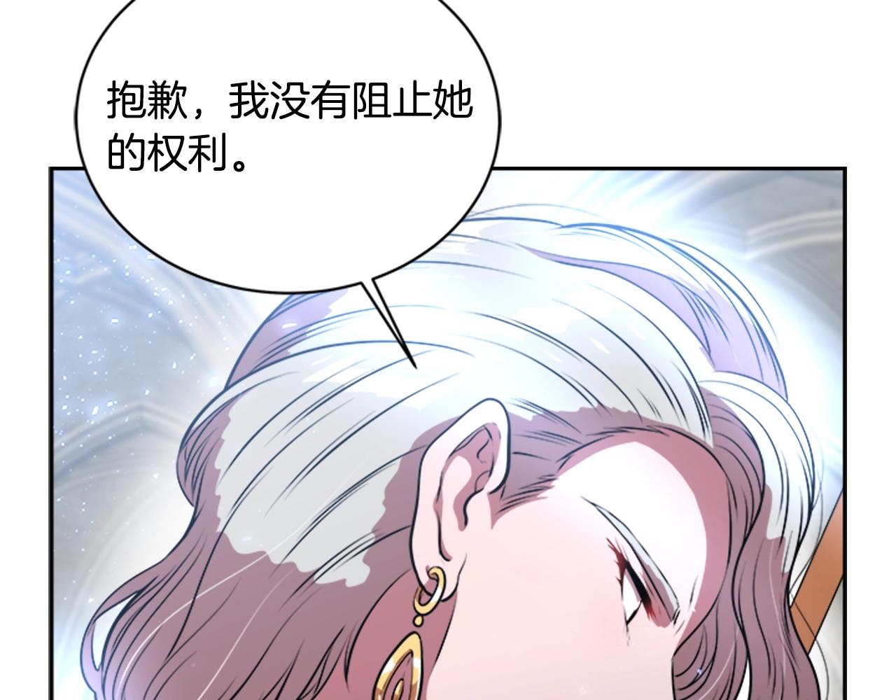 第26话 两个爷爷？25