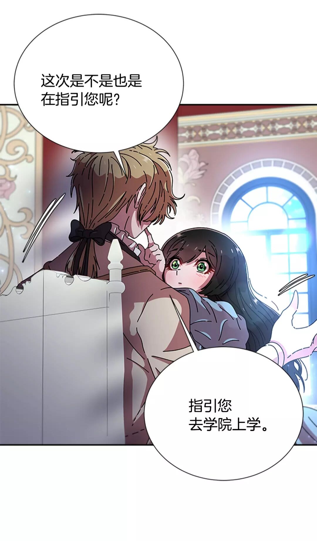 第75话 你哪位啊？58