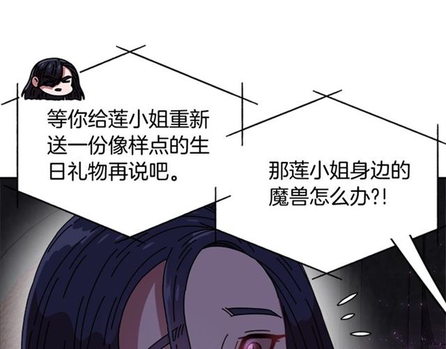 第60话 B.L是谁？79