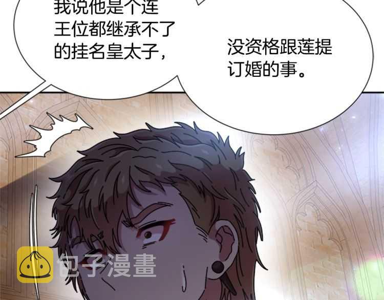 第86话 我要跟你决斗！137