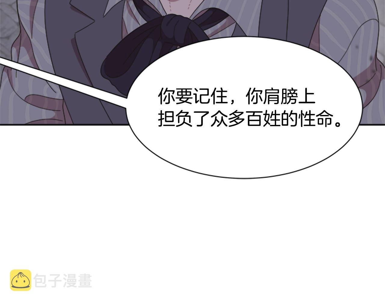 第143话 守护子民51