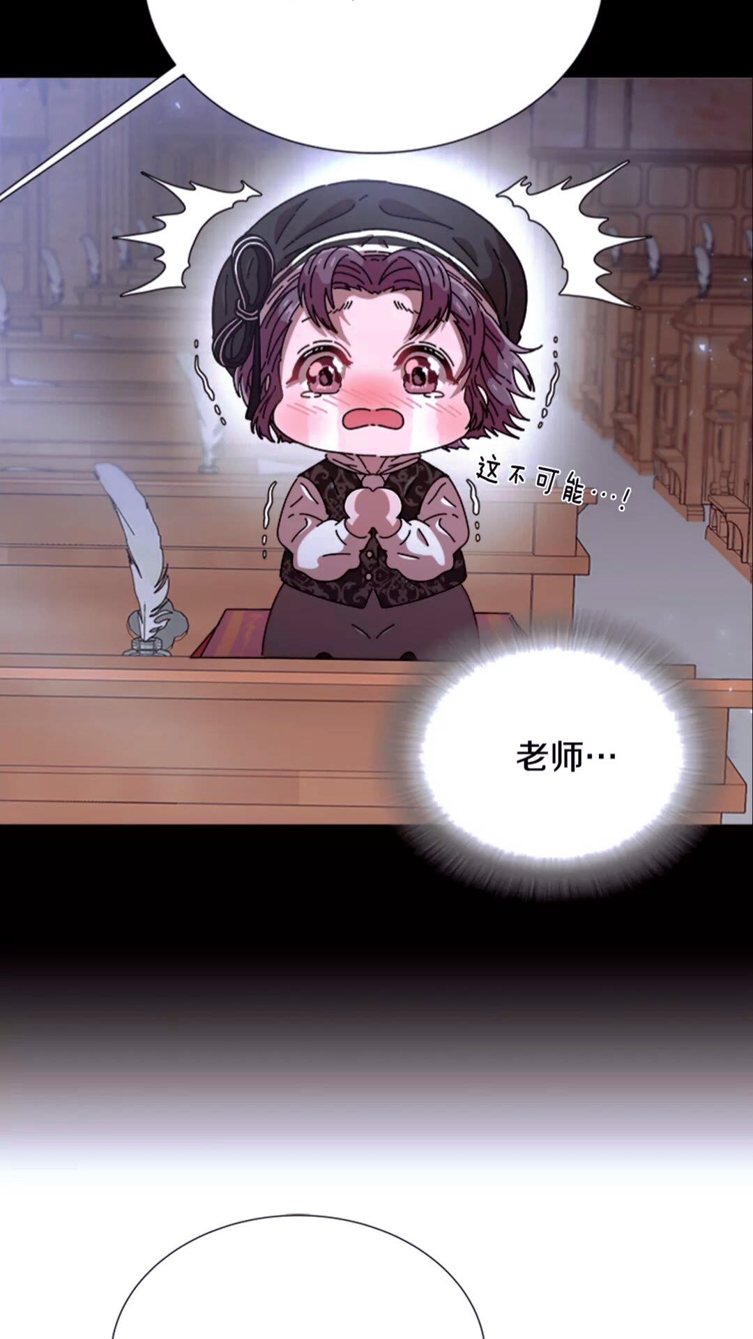 第77话 你要对我女儿？！31