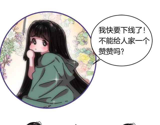 第67话 想当我妈?184