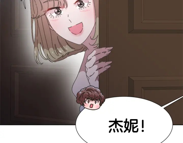第117话 会不会太早？！6