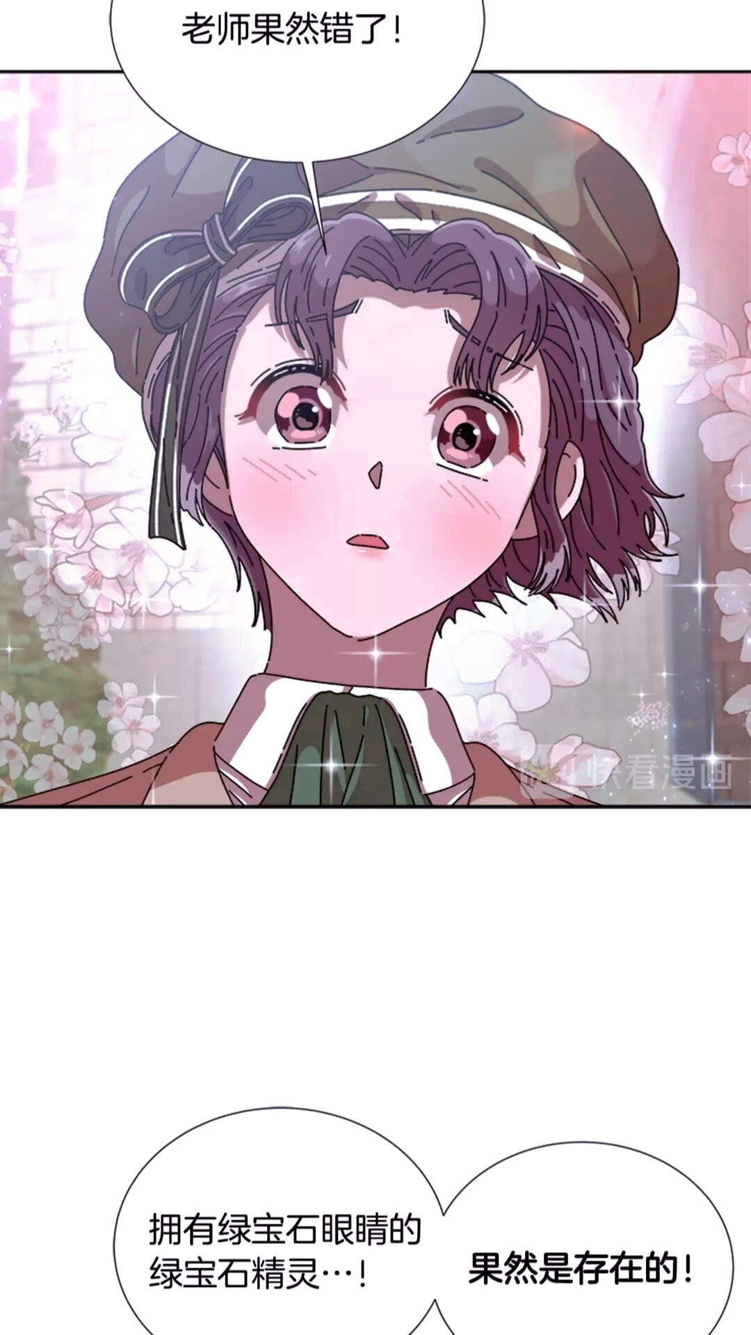 第77话 你要对我女儿？！32