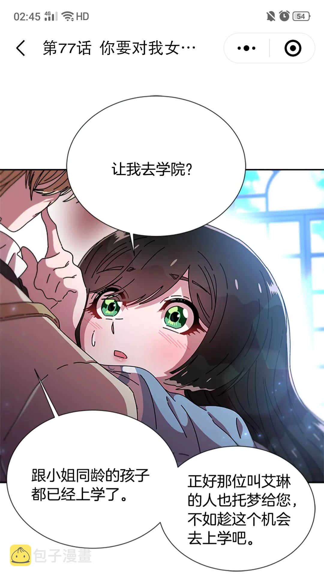 第75话 你哪位啊？59